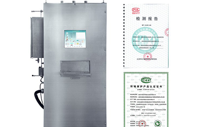 火博官方网站-火博(中国)环境SNEScan900-P报警式挥发性有机物（TVOC）在线监测系统通过环保认证检测